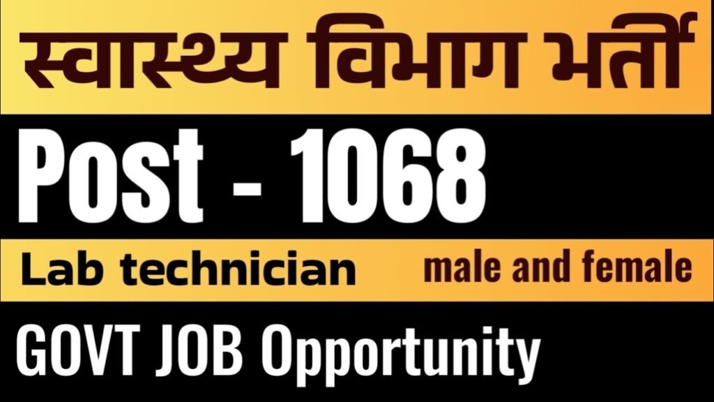 how to fill bihar shs lab technician 2025 online form, bihar shsb online form 2025, lab technician job bihar online form, how to apply online form for bihar lab technician, bihar lab technician apply online 2025, shs bihar lab technician vacancy 2025, bihar ssc lab assistant online form 2025, bihar ssc lab assistant online form 2025 kaise bhare, bihar health department online form 2025, bihar health department online form 2025 kaise bhare, bihar shs apply online 2025, bihar lab technician 2025
